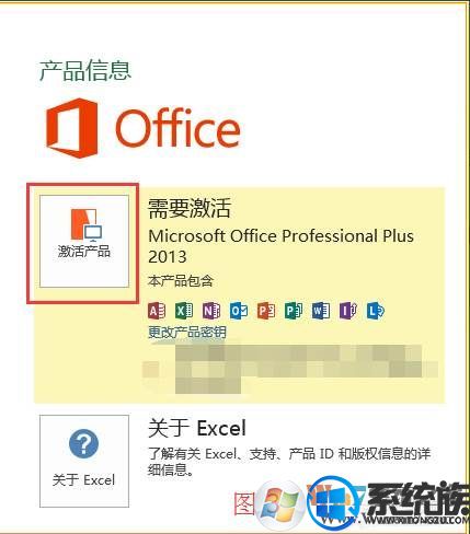 有效的office2013永久激活密钥|制作最新的office2013激活码