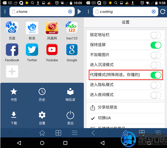 极致浏览器修改中文版v8.4.7