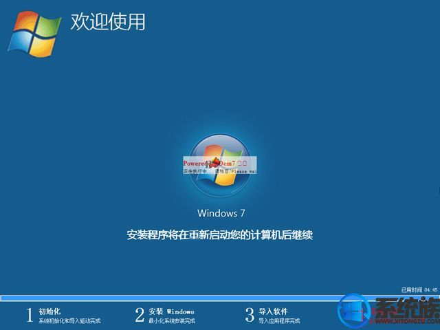 电脑公司windows7旗舰版32位下载v0924