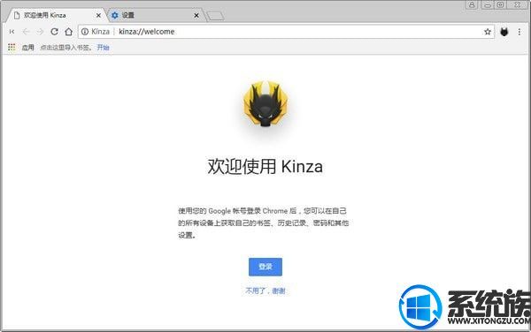 Kinza浏览器极速中文版v5.2.3