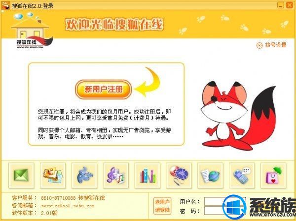 搜狐浏览器官方国际版v5.6.4