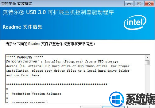 最详细Win7旗舰版下安装Intel芯片组USB3.0驱动程序的操作教程