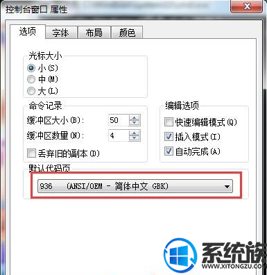 Win10系统上CMD窗口输入中文会出现乱码问题该怎么解决？