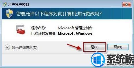 Win7系统下无法开启Windows安全中心解决方法视频