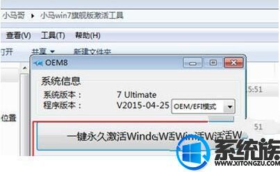 获取Win7旗舰版64位激活码的正确方式|官方原版Win7激活码下载