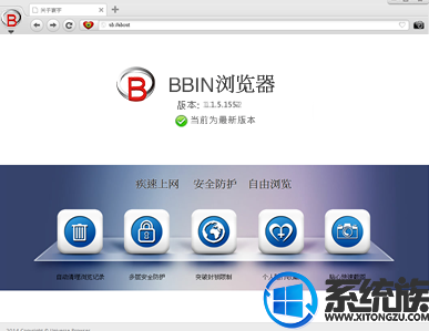 bbin浏览器