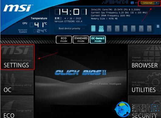 微星绝影GS65游戏本本电脑u盘biso设置启动教程推荐