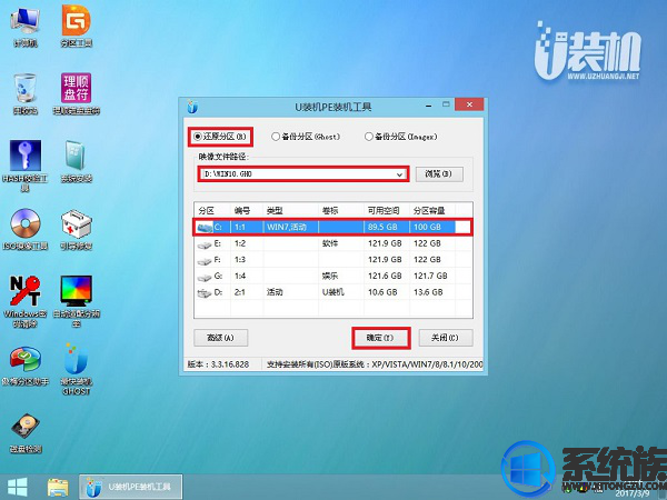 U盘启动盘开始Acer SF314-56-51D9重装Win10系统的方法