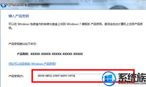 2017最新windows7永久激活码 win7旗舰版密钥 win7通用序列号