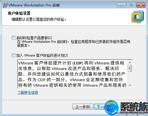 VMware Workstation Pro v14.0虚拟机怎么安装与激活详细教程！