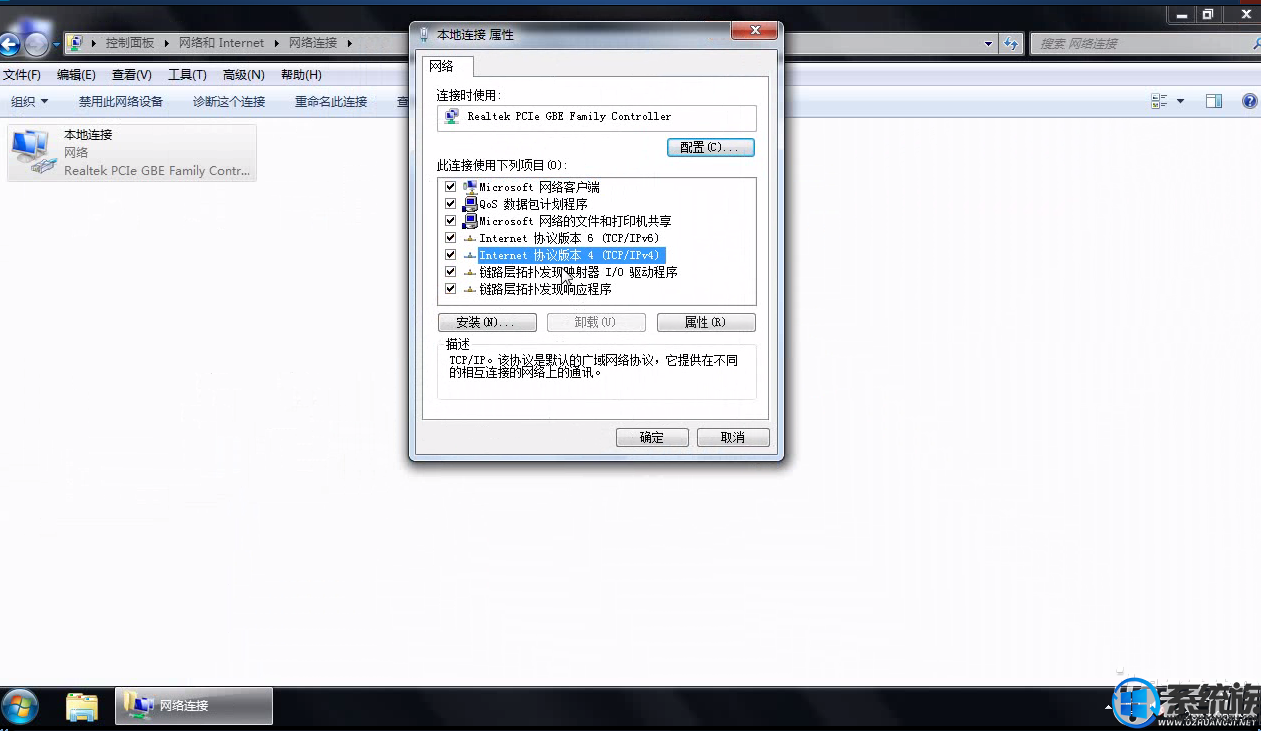 Win7系统怎么修改dns地址|Win7修改DNS地址的操作视频
