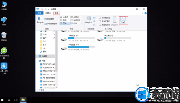 win7系统显示文件扩展名推荐操作方法视频教程