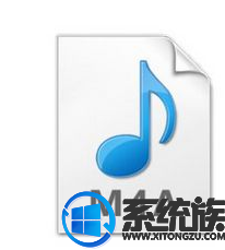 Win7m4a音乐文件的打开方法