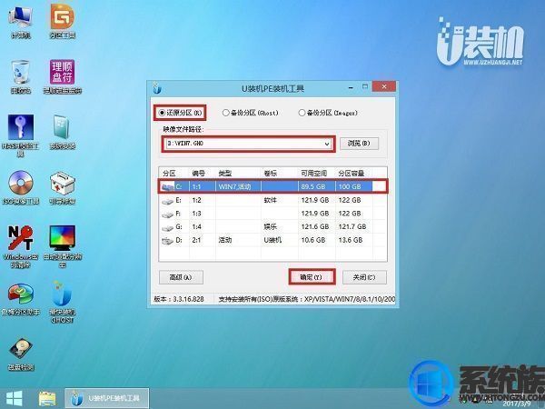 宏碁暗影骑士VG270UPbmiipx窄边框电竞电脑win7系统改装教程