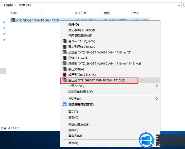 清华同方台式机商用办公电脑win10系统升级方法推荐
