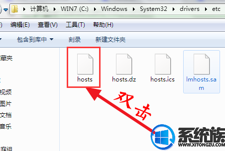 win7系统修改hosts系统文件的修改方法