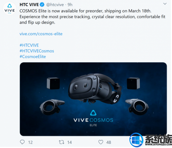 重磅！HTC推新VR产品VIVE Cosmo Elite VR