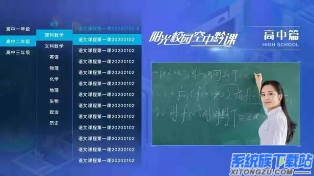 贵州阳光校园空中黔课平台的使用方法汇总