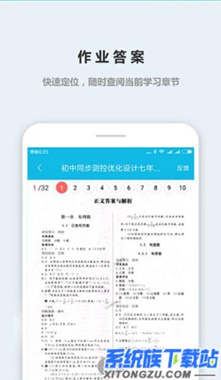 作业精灵app官方正版