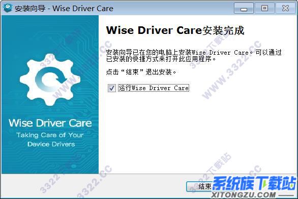 Wise Driver Care