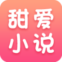 甜爱小说app官方安卓版下载|甜爱小说手机客户端v2.414下载