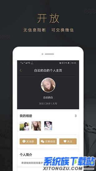 恋书app