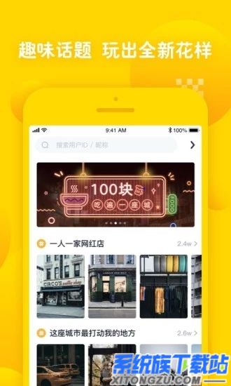 姜饼短视频app