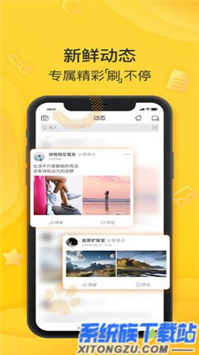 狐友app