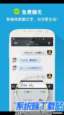 QQ日本版安卓版