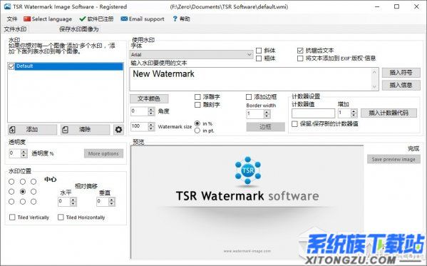 TSR Watermark Image(添加水印) 