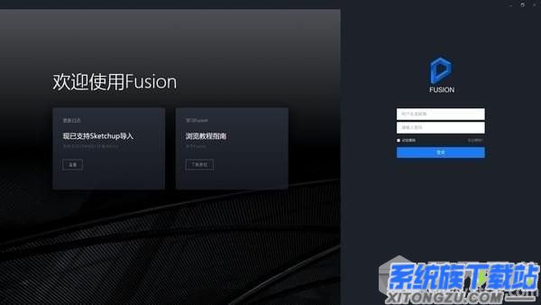 D5 Fusion(vr设计软件)