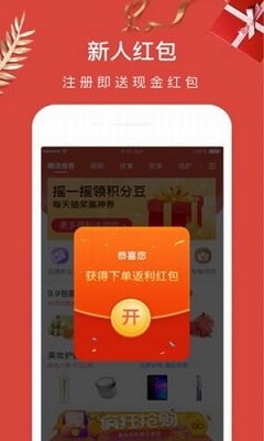 天天省呗手机版 v1.2.1