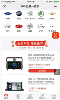 粤买手机版 v1.0