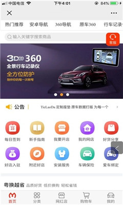 粤买手机版 v1.0