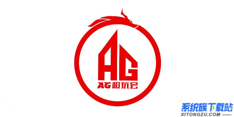 AG超玩会改名，首批签约合作的俱乐部