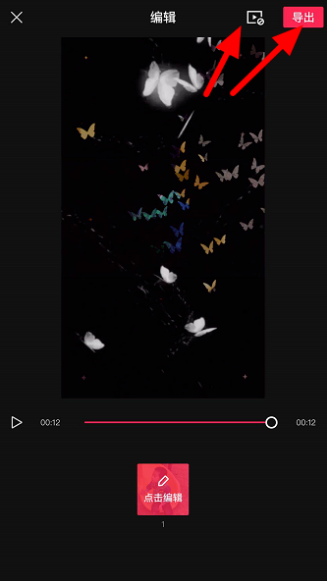 抖音怎么拍出蝴蝶消散特效|抖音蝴蝶消散的拍摄方法