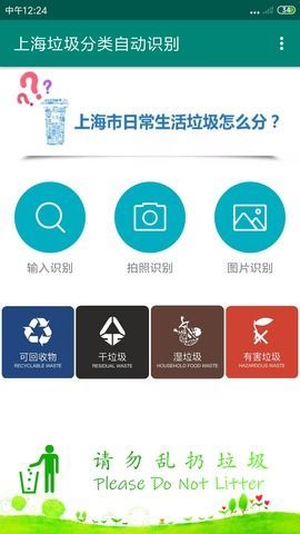 上海垃圾分类1.jpg