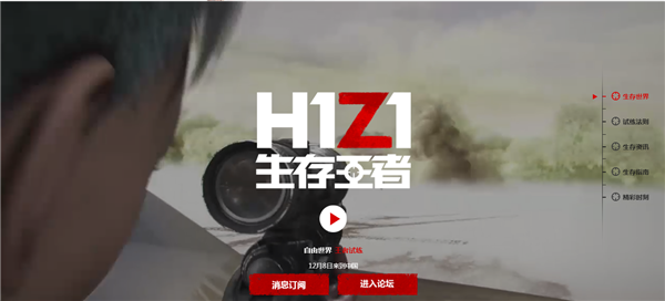h1z1加速器如何免费下载使用|h1z1加速器免费使用的方法教程
