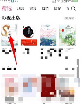 红袖读书app怎么下载小说？|红袖读书缓存小说方法详解【图文教程】