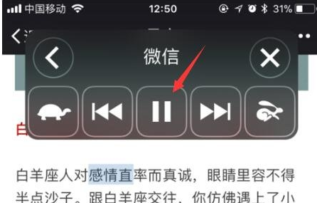 苹果手机朗读功能设置方法分享【图文教程】