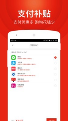 百大易购官网app高速版