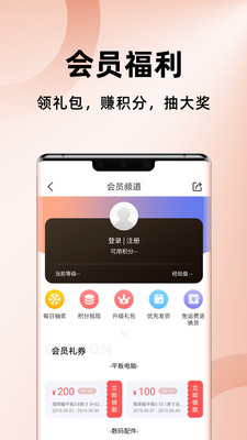 华为商城app精简版