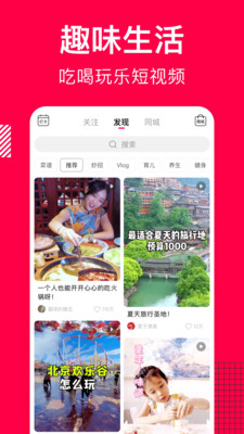 香哈菜谱app正式版