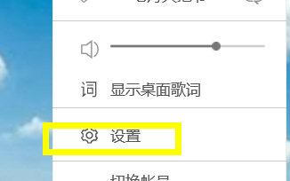 QQ音乐的桌面歌词怎么设置居中显示？