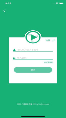 大黄蜂云课堂app精简版