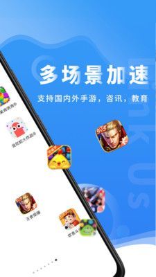 Link Us加速器中文版