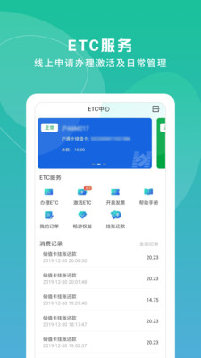 上海交通卡官网完整版