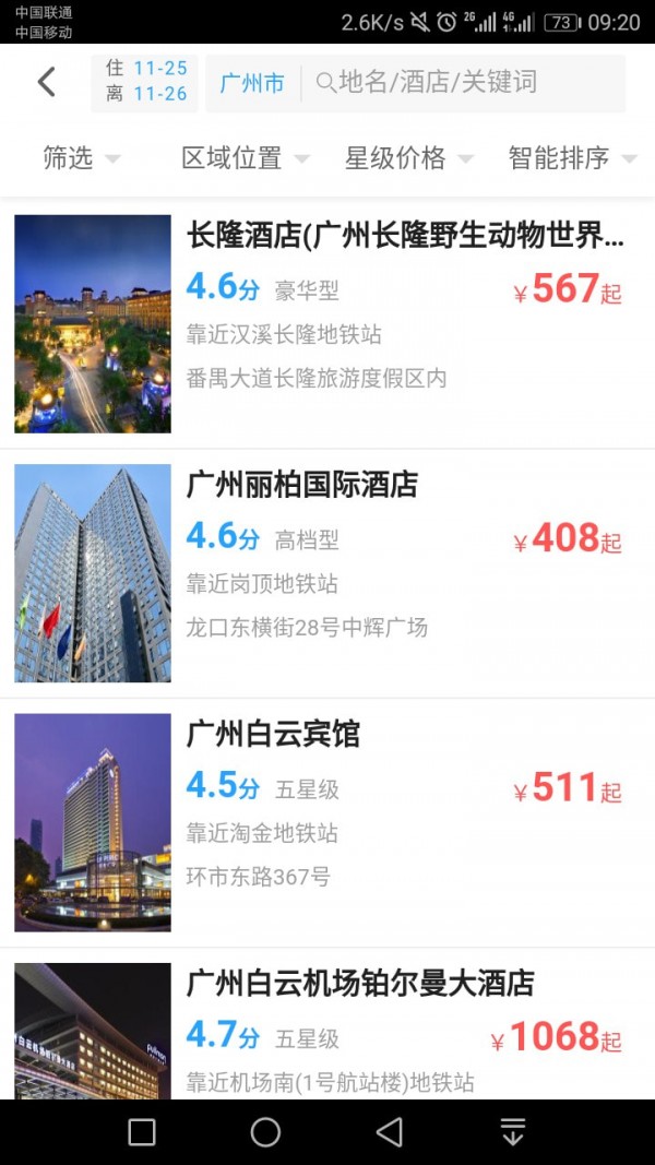趣看看旅行网app中文版