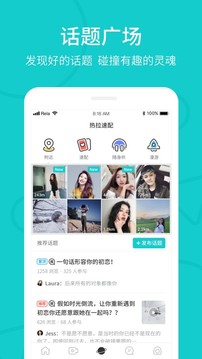 rela热拉app安卓官方版