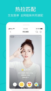 rela热拉app安卓官方版